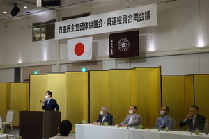 自民党団体協議会・県連役員合同会議を開催しました。
