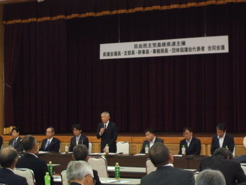 自由民主党島根県連　合同会議　を開催しました。