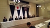 自民党島根県連『合同会議』を開催しました。