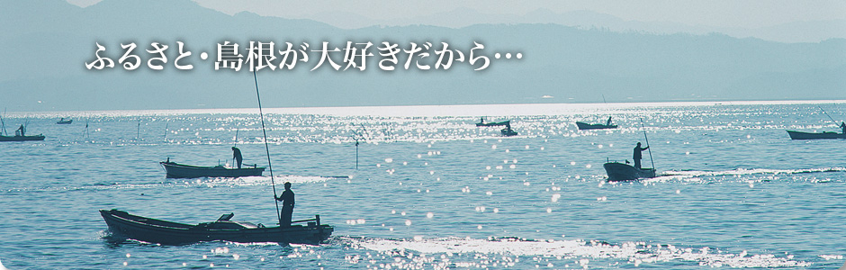 05　宍道湖のシジミ漁