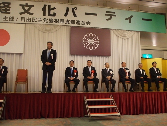 島根政経文化パーティーの開催