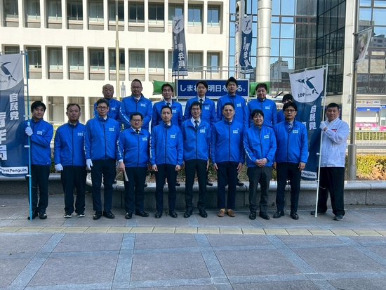 竹島の日・自民党街頭演説会を開催しました。