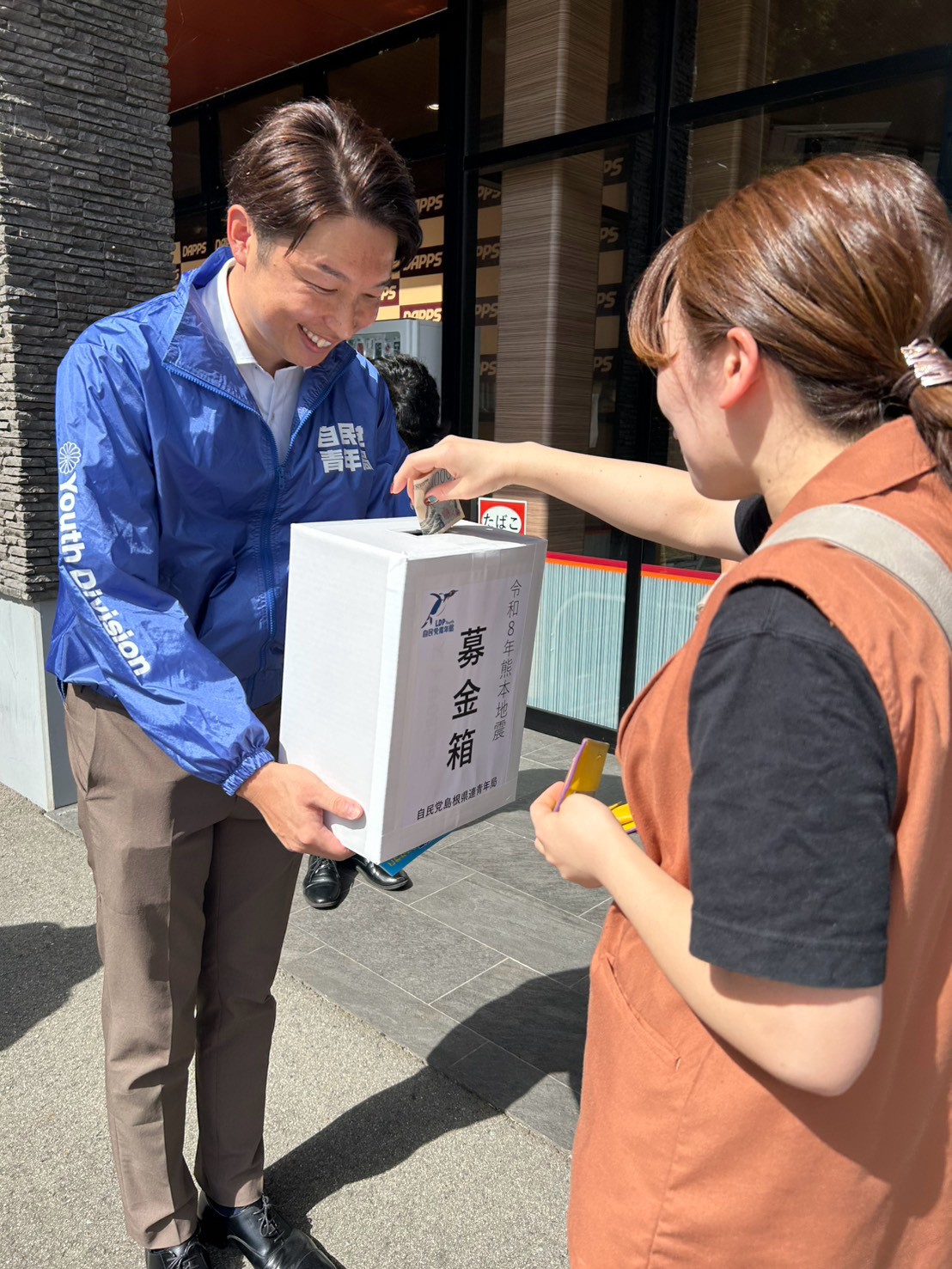熊本地震の募金活動を実施しました(島根県連青年局)