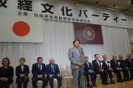 島根政経文化パーティーを開催しました