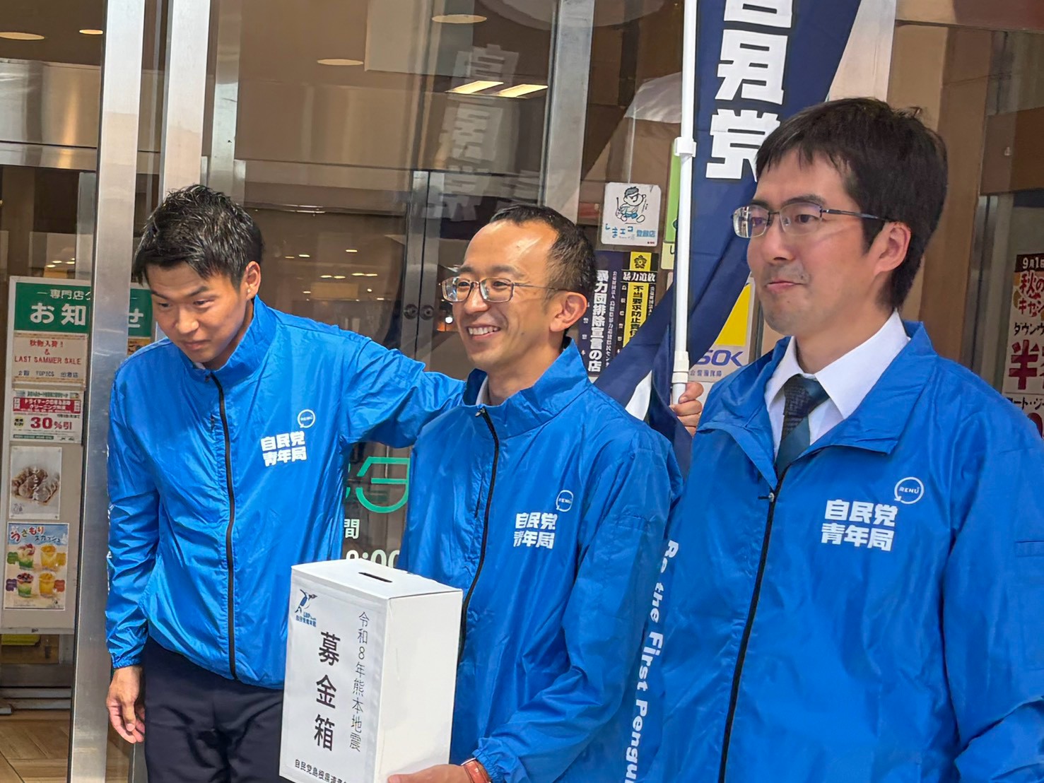 熊本地震の募金活動を実施しました(島根県連青年局)