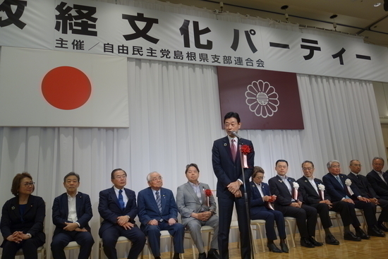 島根政経文化パーティーを開催しました