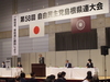 第58回『自民党島根県連大会』を開催しました。